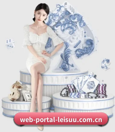 web-portal-leisuu.com.cn APP